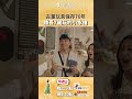 小編真的沒看過！保存超過半世紀的玩具古董 #生活愛美麗 #台灣玩具博物館 #橡膠水槍