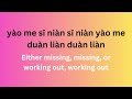 Aiya   wang rong  lyric with translation