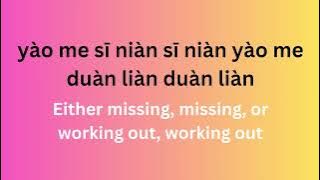 Aiya 哎呀 - Wang Rong 王蓉 Lyric With Translation