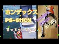 サップフィッシング#3魚群探知機買って自作振動子固定治具装着❗️