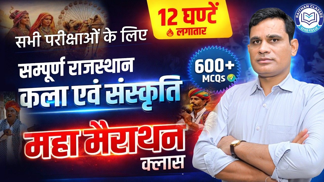 Rajasthan Art & Culture Marathon Class | Complete Revision | Ashok ...