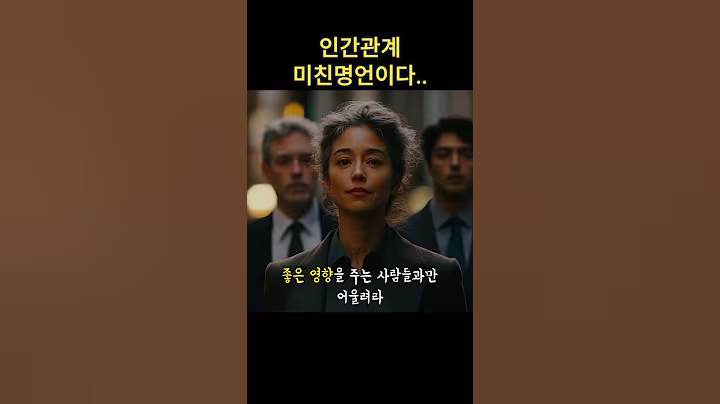 인간관계 미친명언이다.. #쇼펜하우어 #니체 #석가모니 #맹자 #명언 #인생조언 #철학 #좋은글 #좋은말 #좋은글귀