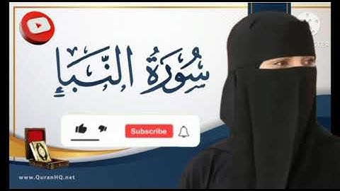 ماشاءالله سورةعم النبا تلاوت قرآن کریم دل نشین است maşallah amme naba suresi bu sest ta arşttan geli
