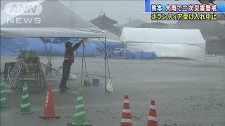 大雨の影響　ボランティアの受け入れ中止　熊本(20/07/24)