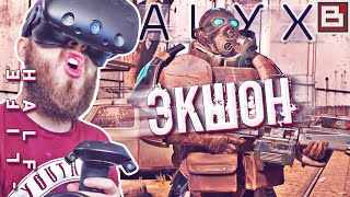 Half-Life: Alyx VR ● АЛЬЯНС НАПАДАЕТ! ОНИ НЕ ЛЮДИ? ► Прохождение #9