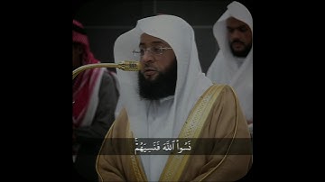 ﴿نسوا الله فنسيهم..﴾ ~ ترتيل ماتع من #سورة_التوبة لفضيلة الشيخ #بدر_التركي