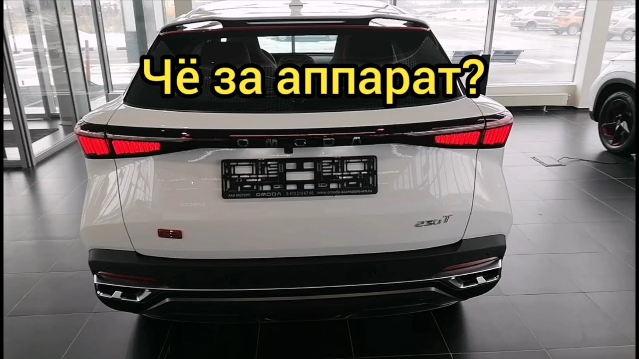 Новая модель чери омода Новая модель чери омода