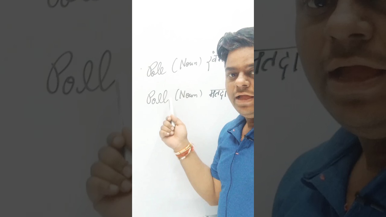 pole vs poll prabhatsir educational shorts grammar vocabulary 