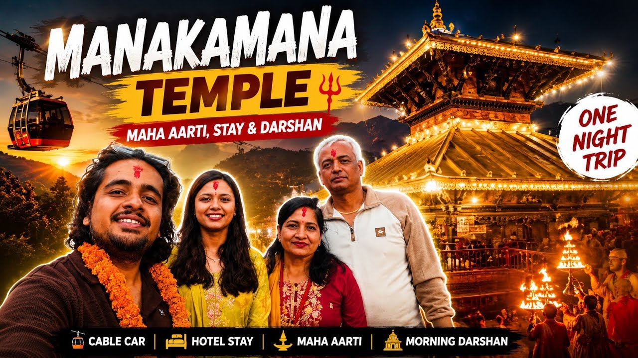 Manakamana Temple Travel Guide | Overnight Stay, Mahaaarti & Morning Darshan