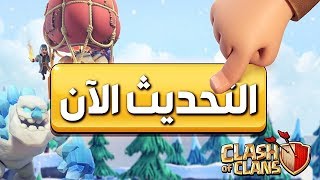 جيم بلاي لعبة clash of clans للاندرويد و الايفون (افضل لعبة استراتيجية للجوال) الجزء 2 screenshot 1