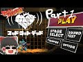 【マッドラットデッド】うp主、ネズミになる part1【ゆっくり実況】