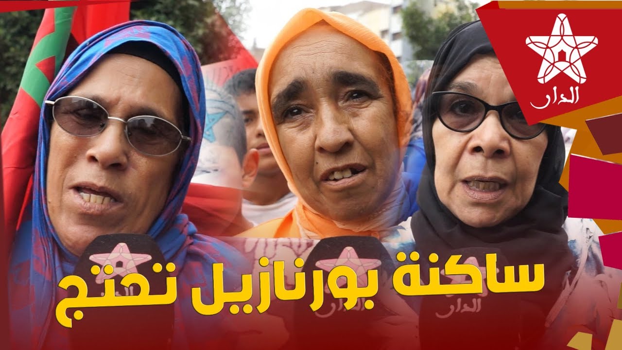 وقفة احتجاجية لساكنة بورنازيل بسبب الزيادة في السومة الكرائية