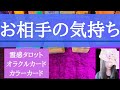 【お相手の気持ち】タロット鑑定士のアゲサゲ無し鑑定!霊感タロット オラクルカード タロット占い カードリーディング