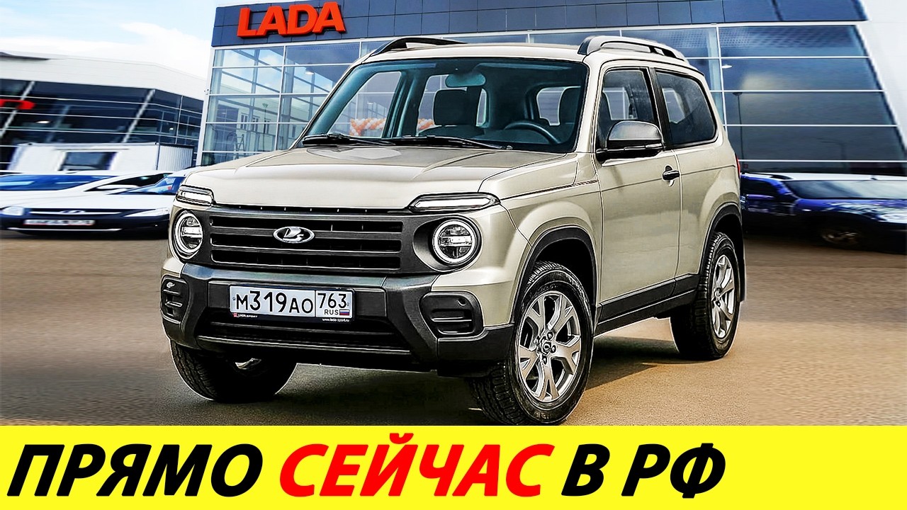 ⛔️ОТМЕНА УТИЛЬСБОРА ВООБЩЕ❗❗❗ СМЕНА ВСЕГО РУКОВОДСТВА АВТОВАЗА🔥 НОВОСТИ СЕГОДНЯ✅