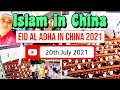 EID UL ADHA 2021 IN CHINA