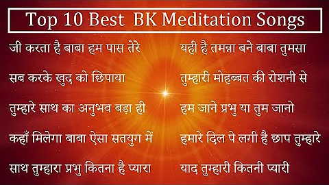 Top 10 Best BK Meditation songs | bk yog ke geet | non stop bk songs | योग के सुंदर गीत