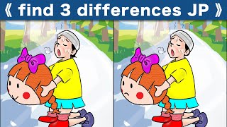 Spot the difference|Japanese Pictures Puzzle No918