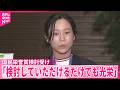 【髙木美帆さん】国民栄誉賞の授与検討受けコメント「検討していただけるだけでも光栄」