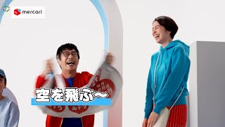 堺雅人、アドリブ演技で壊れる！？長澤まさみが爆笑！　「メルカード」新CM