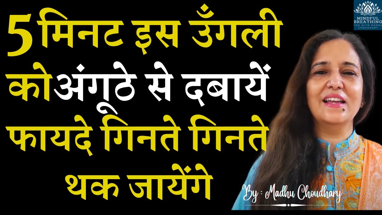 100 सालों तक भी स्वस्थ निरोग रहने का SECRET तरीका !!  Madhu Choudhary