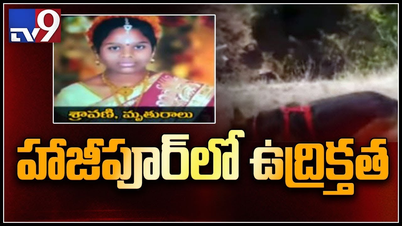 Missing nine year old girl found dead - Yadadri - TV9 - YouTube