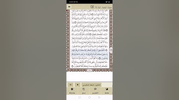 تكرار الاية ٧٥ و ٧٦ من سورة البقرة