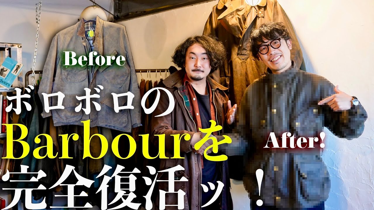 とんでもないBarbourたちに見守られながらポロポロのインターナショナルを完全に生き返らせて頂きました【BWJM逗子🇬🇧】