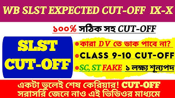 WB SLST EXPECTED CUT-OFF 9-10 || SC, ST FAKE ১লক্ষ্য শূন্যপদ  || wb slst latest updates 2025 || slst