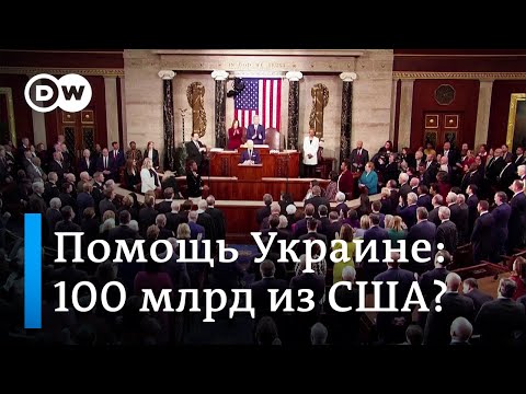 В США готовят рекордный пакет помощи Украине?
