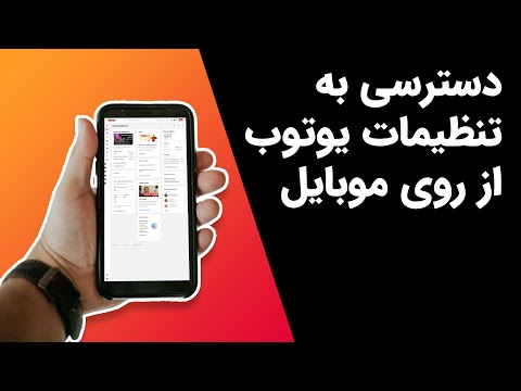 تصویری: نحوه تغییر عکس پروفایل فیس بوک در iPhone: 6 مرحله