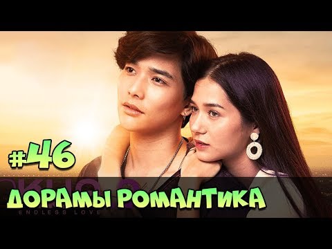 КОРЕЙСКИЕ СЕРИАЛЫ ПРО ЛЮБОВЬ ♥ НОВЫЕ ДОРАМЫ и Лакорн - Семейные и Романтические комедии #71