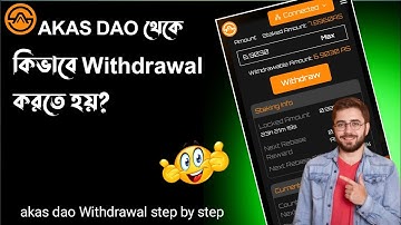 How to Withdrawal Akas Dao Project | Akas Dao Withdrawal | Withdrawal Akas Dao Project Full Details