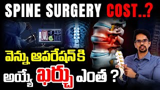 Spine Surgery Cost in India Explained | Dr. Praveen Ortho Spine Hyderabad