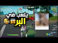 طلبت صور الناس في السكواد العشوائي 😂 (صدموني🤦🏻‍♂️)