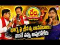 భార్య పై శీనన్న జానపదాలు | వింటే నవ్వు ఆపుకోలేరు | Rela Jingalaala Jingalaala | Folk Song |alayam TV