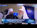 Патріарх УПЦ КП Філарет про можливі строки надання автокефалії українському православ'ю