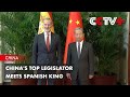 China's Top Legislator Meets Spanish King