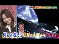 『東大王』1/12(水) 現役東大生351人にアンケート調査!! 世界を変える注目の人物から超難問!!【TBS】