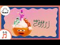 赤ちゃんが喜ぶ歌 きみはノリノリ うた Rachel Chelmico 赤ちゃんが泣き止む 喜ぶ動画 