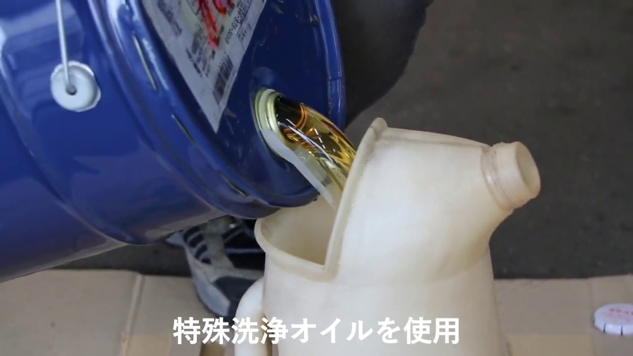 エンジン内部洗浄マシン【TEREXS】 PV　新潟県唯一のTEREXS施工店　パレスオート