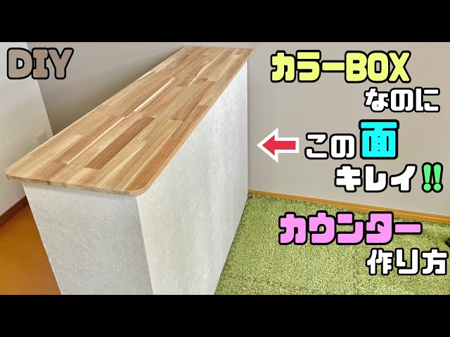 自作のカウンター sddefault.jpg