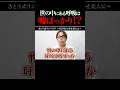 ☝本編はコチラ!呼吸一つで現実が激変する秘密 #shorts #呼吸瞑想 #自律神経を整える #さとう式リンパケア