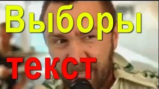 ленинград выборы песня скачать