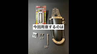 ダブタクを使ったMIKIのツールホルダーの装着例を紹介