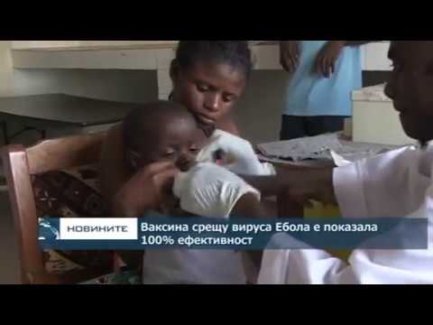 Видео: Ваксина срещу морбили - ефективност и нежелани реакции