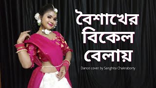 Boishakher Bikel Belay| Pohela boishakh Dance | Noboborsho Dance | Dance cover by Sanghita Chakrabor