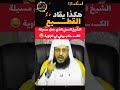 الشيخ مسيلمة محمد الزغبي الكــ ـذاب 