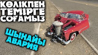 Шынайы авария. Көлікпен қатты жылдамдықта темірге соғу | BeamNG.Drive