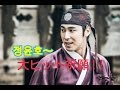 [윤호FANMADE] 夜警日誌♪ユノ大ヒット祈願!!~ムソクcut~