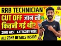 RRB TECHNICIAN GRADE 3 CUT OFF 🤯|RRB TECHNICIAN CUT OFF 2025 | RRB TECHNICIAN CUT OFF | 